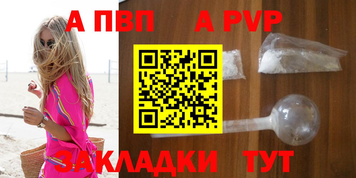 Нефтеюганск  Alpha PVP Crystall  Alfa_PVP СК  Вход с VPN 