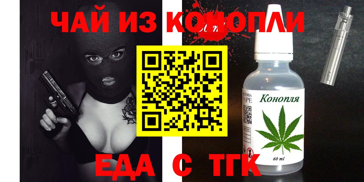 Нефтеюганск  Cannafood марихуана  Вход с VPN 