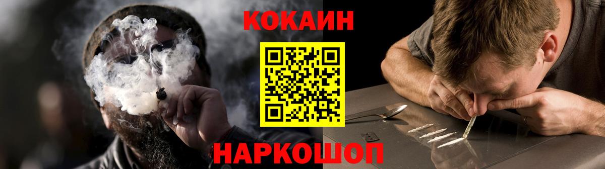 КОКАИН 99% Нефтеюганск