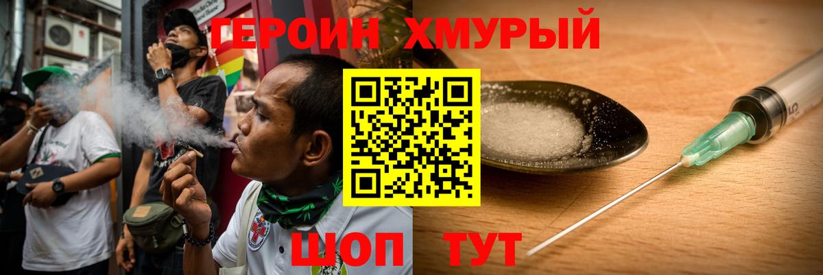 ГЕРОИН гречка  Вход с VPN  Нефтеюганск 