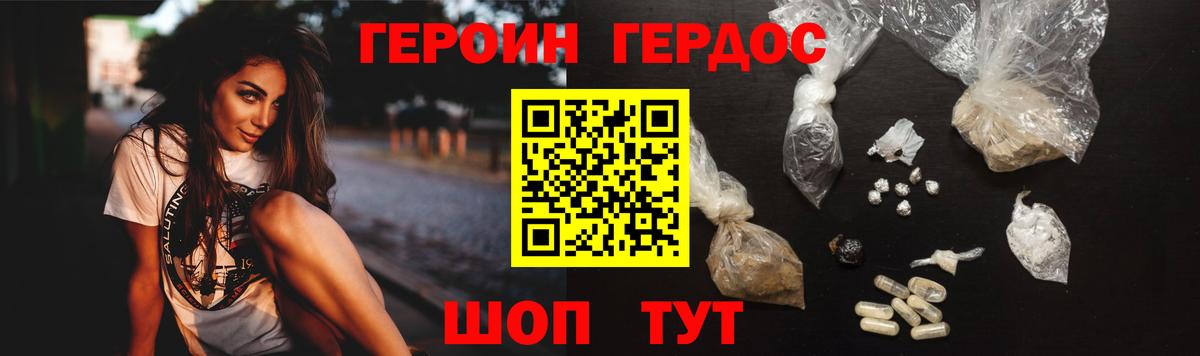 Героин белый Нефтеюганск