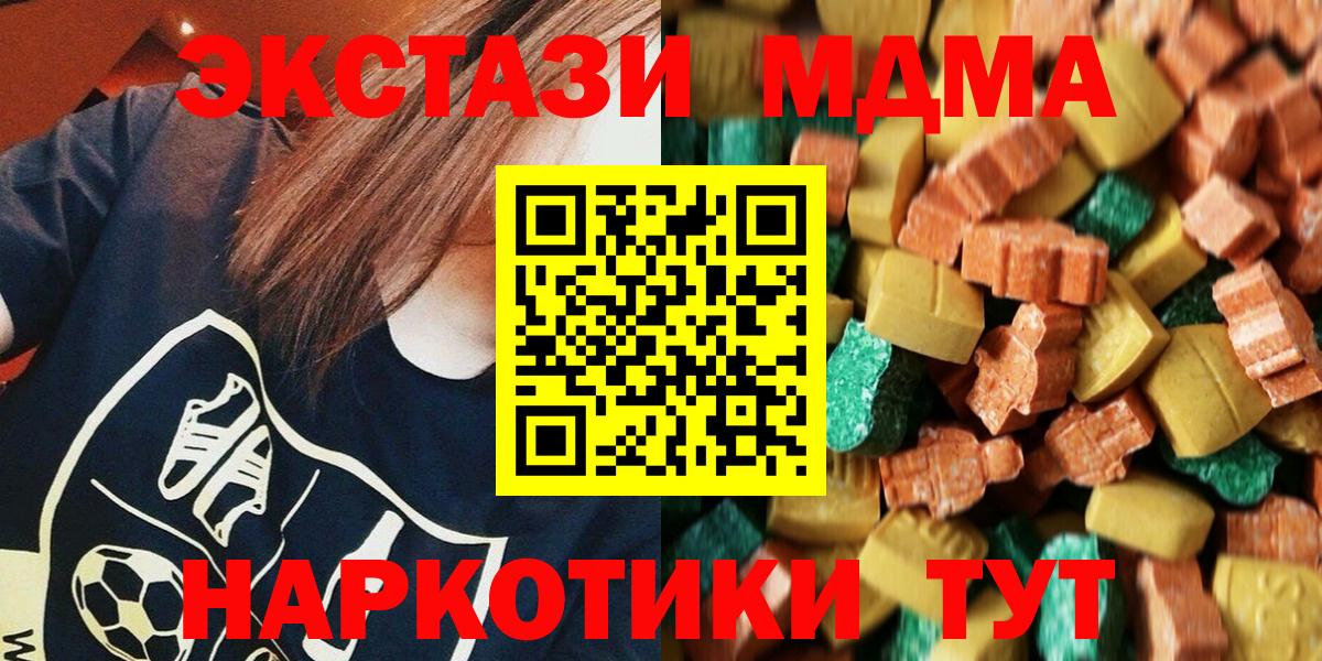 MDMA crystal  МДМА  Нефтеюганск  Вход с VPN 