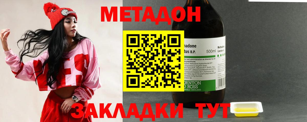 МЕТАДОН кристалл  МЕТАДОН белоснежный  MEGA как войти  Нефтеюганск  Вход с VPN 