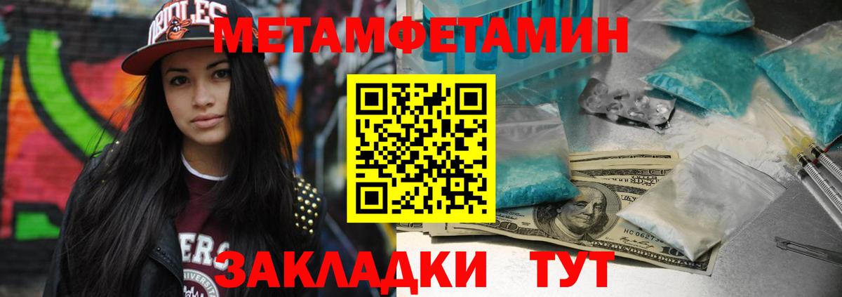 Метамфетамин  Вход с VPN  Нефтеюганск  Метамфетамин пудра 