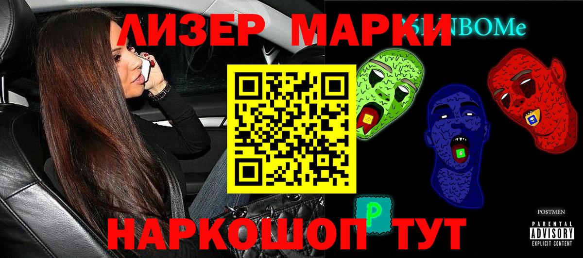 Нефтеюганск  Марки NBOMe 1,8мг  Марки 25I-NBOMe  Марки NBOMe 1,8мг  Вход с VPN 