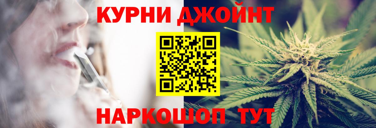 Бошки Шишки THC 21% Нефтеюганск